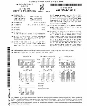 [단독]삼성에피스 SC 특허 ‘휴온스·알테오젠’ 못넘어...‘진보성·신규성’ 부족 판단