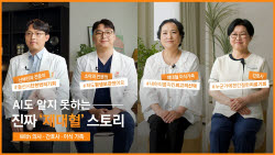 메디포스트 셀트리, 실제 사례 담은 제대혈 캠페인 영상 100만 조회수 돌파