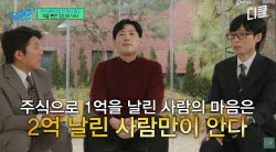 주식으로 3억 날렸다던 정신과 의사…투자 우울증 상담 많아져