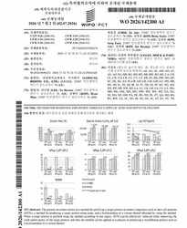 [단독]삼성에피스 SC 특허 ‘휴온스·알테오젠’ 못넘어...‘진보성·신규성’ 부족 판단