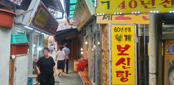개식용 종식 앞둔 마지막 초복…간판 떼는 보신탕, 흑염소집 꿰찬다