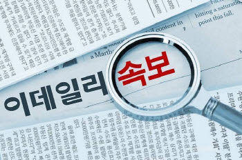 [속보]코스피, 0.73% 오른 6856.83…코스닥 1%대 하락 마감