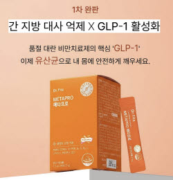 총각김치 유산균으로 GLP-1·체지방 동시 겨냥…옵트바이오 ‘메타프로’ 차별화