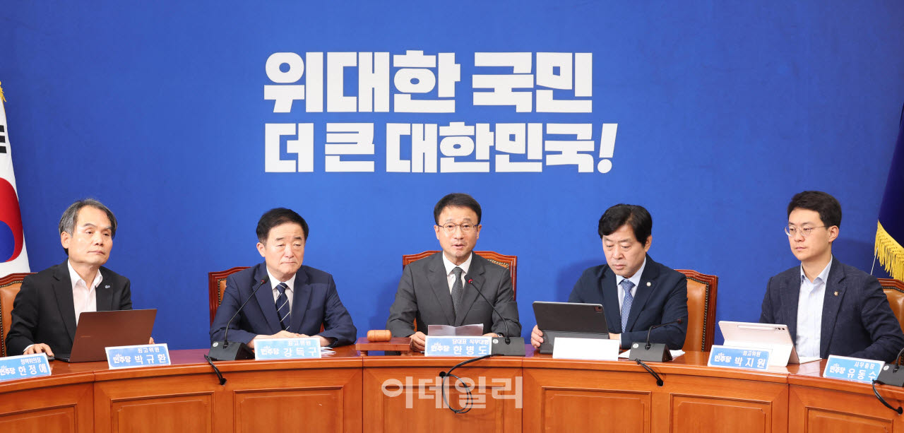 민주당 최고위원회의 개최                                                                                                                                                                          