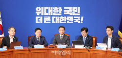 [포토]민주당 최고위원회의 개최                                                                                                                                                                          