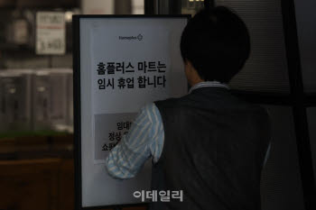한병도 "홈플러스 사태 청문회 추진"…與 단독으로라도 개최키로