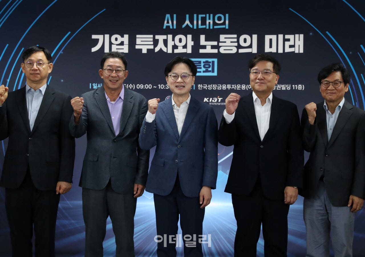  'AI 시대의 기업 투자와 노동의 미래'                                                                                                                                                    