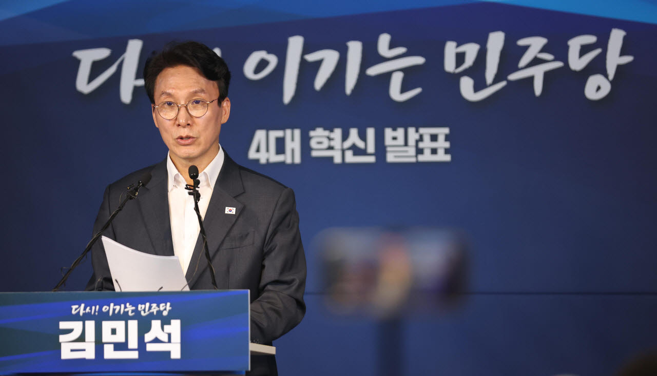 '4대 혁신안 발표하는 김민석'                                                                                                                                                            