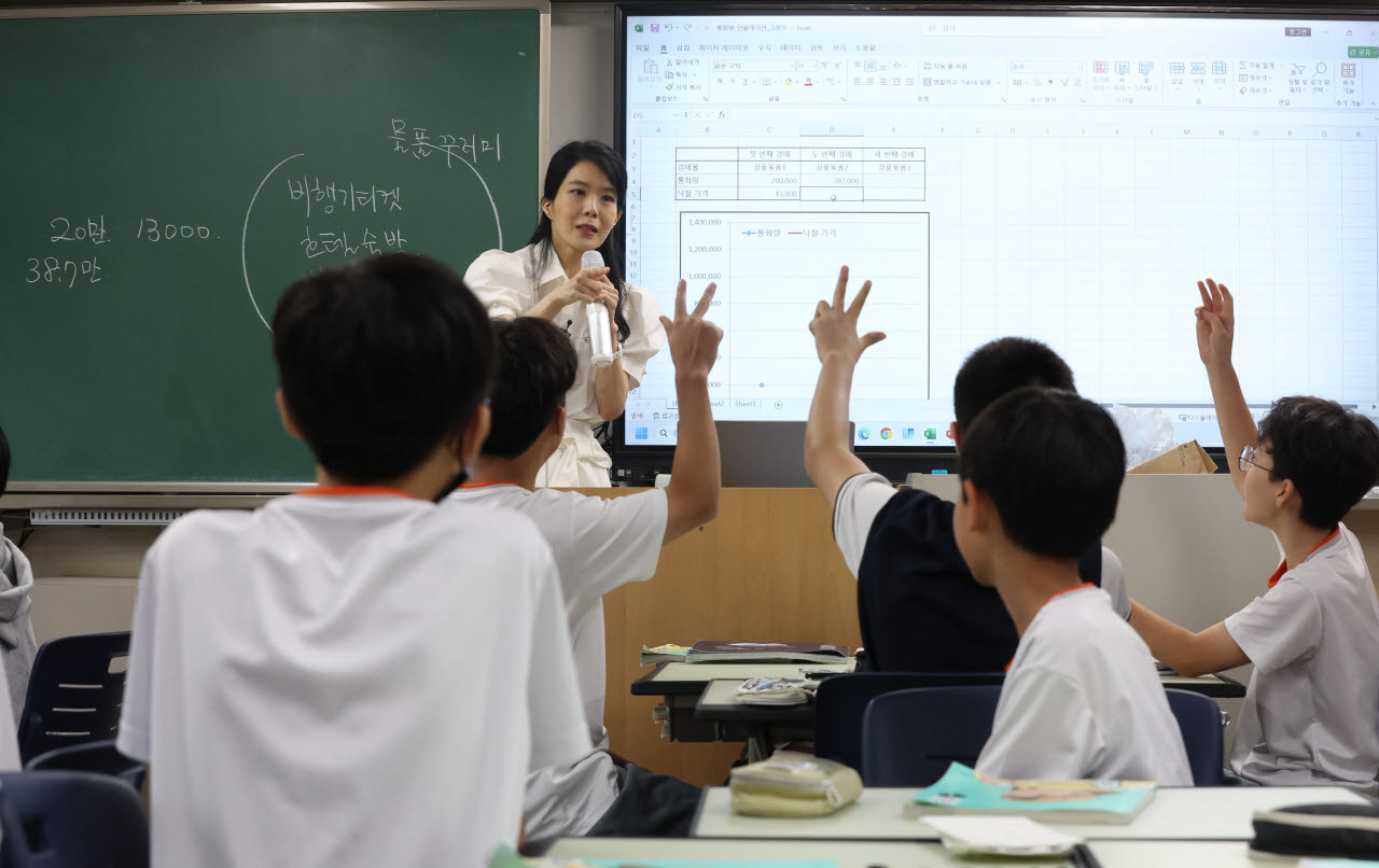 경제·금융교육 공개수업                                                                                                                                                                           