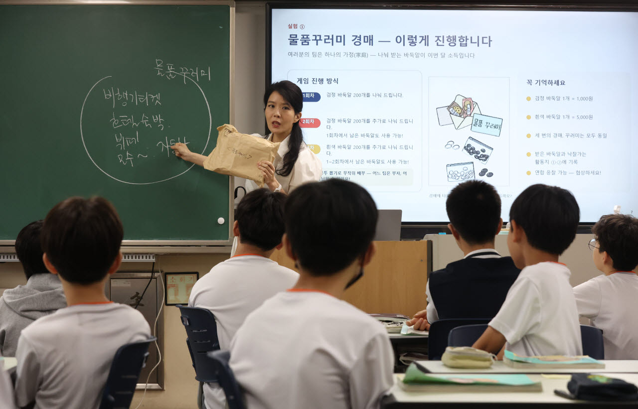 경제·금융교육 수업하는 교사                                                                                                                                                                      