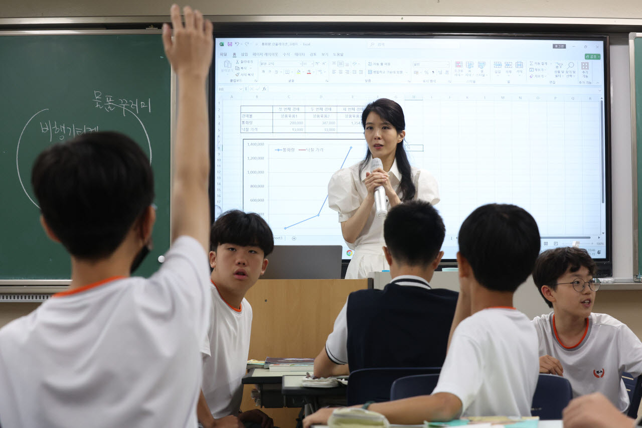 경제·금융 관련 수업                                                                                                                                                                              