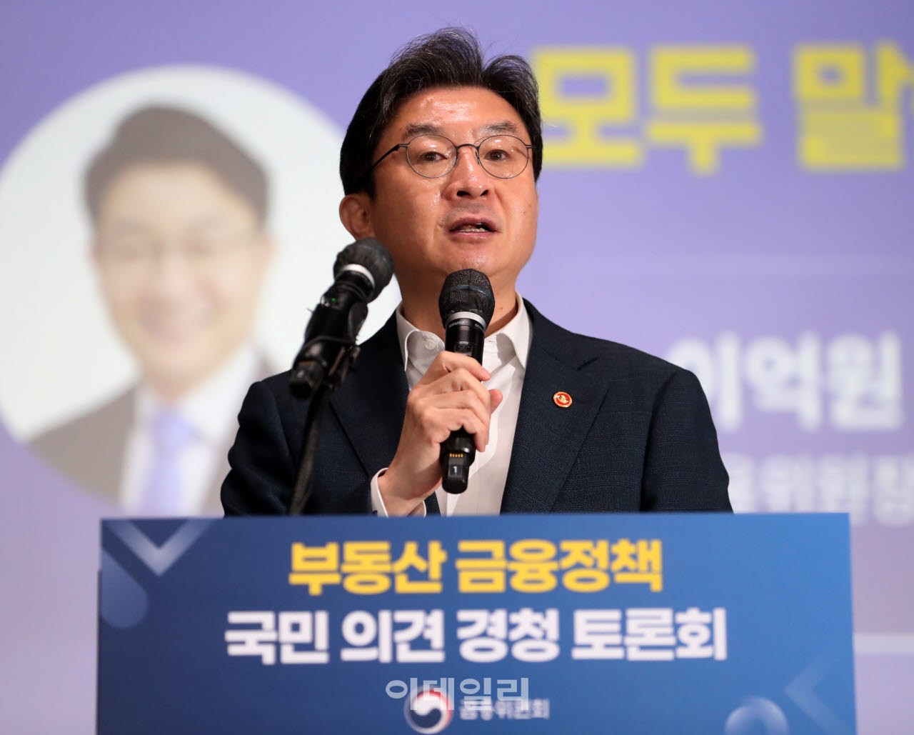 [포토] 부동산 금융정책 모두발언하는 이억원 금융위원장