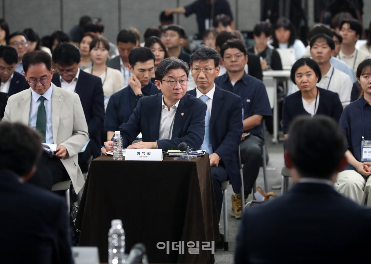 [포토] 금융위, 부동산 금융정책 국민 의견 경청 토론회