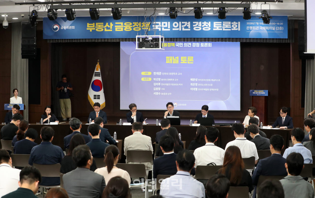 [포토] '부동산 금융정책 토론회' 패널토론