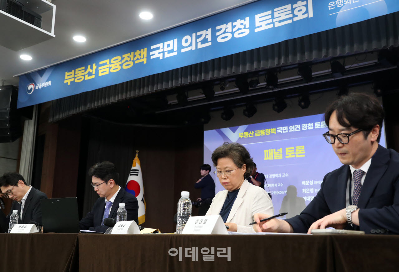 [포토] '부동산 금융정책 패널토론