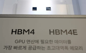 D램·낸드 이어 HBM까지…삼성, '메모리 3관왕’ 노린다