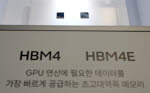 D램·낸드 이어 HBM까지…삼성, '메모리 3관왕’ 노린다