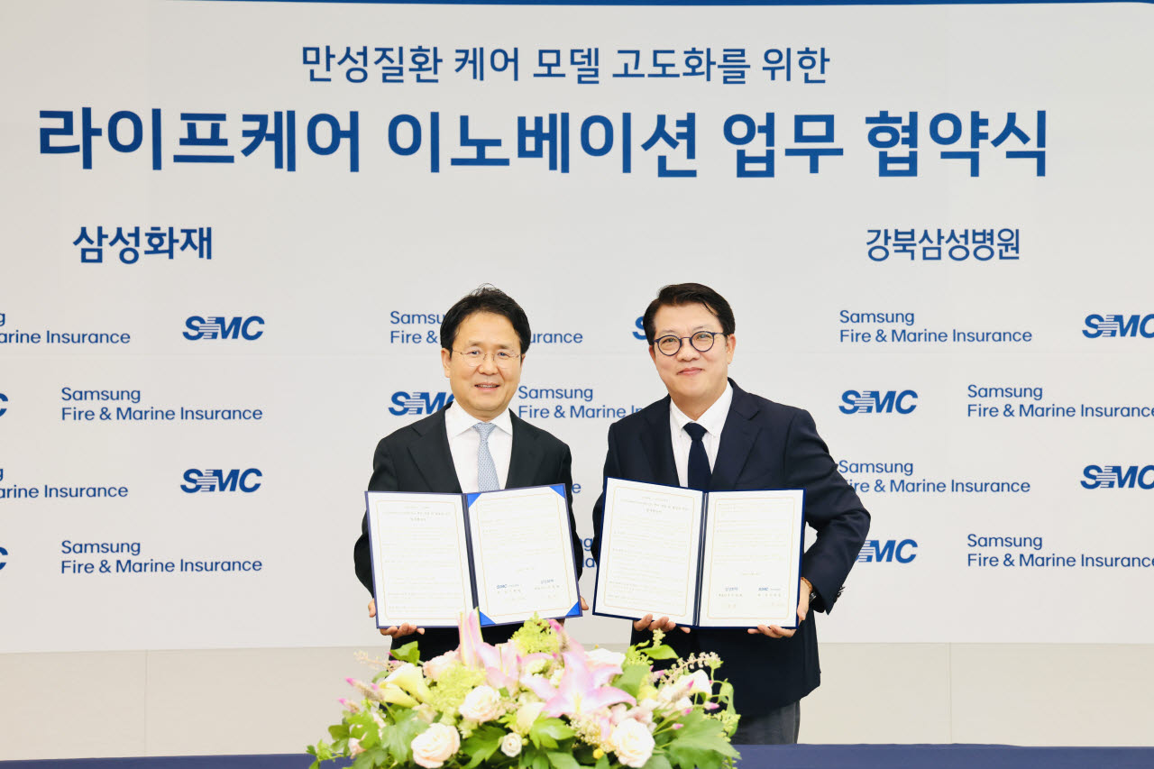 삼성화재-강북삼성병원, '라이프케어 이노베이션 센터' 설립