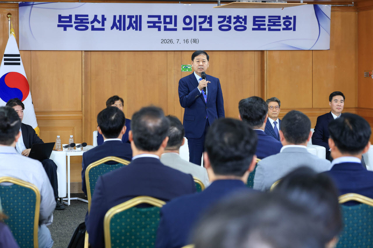 [포토]부동산 세제 국민 의견 경청 토론회에서 모두발언하는 구윤철 경제부총리