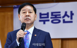 부동산세제 토론회…구윤철 “입은 닫고 귀는 활짝 열겠다”