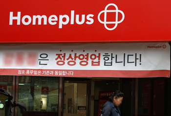 홈플러스, 2000억 자금 수혈 성공…파산 대신 항고 택한다