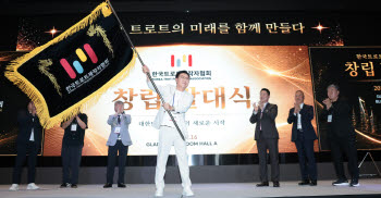 "K팝 잇는 K트롯 시대 열겠다"… 한국트로트제작자협회 공식 출범