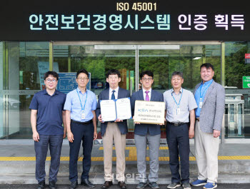 한국마사회 제주본부, ISO 45001 인증
