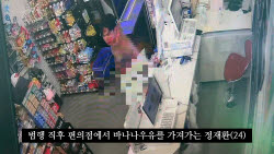 "정재환, 친구 살해 뒤 시신까지 훼손하려 해"...유족, 추가 고소
