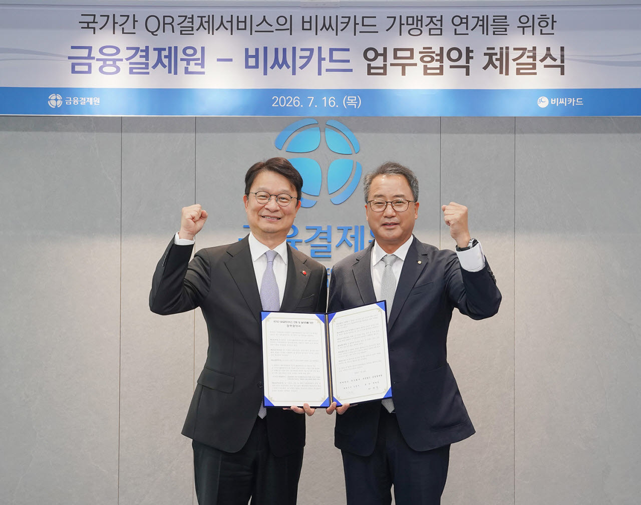 BC카드, 금융결제원과 국가간 QR 결제 서비스 확대 추진