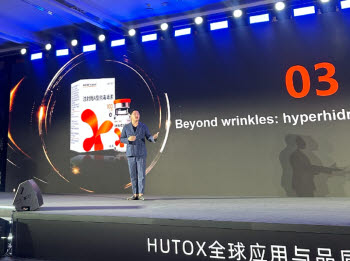 Huons Group Successfully Hosts Launch Symposium for Botulinum Toxin 'Hutox' in China