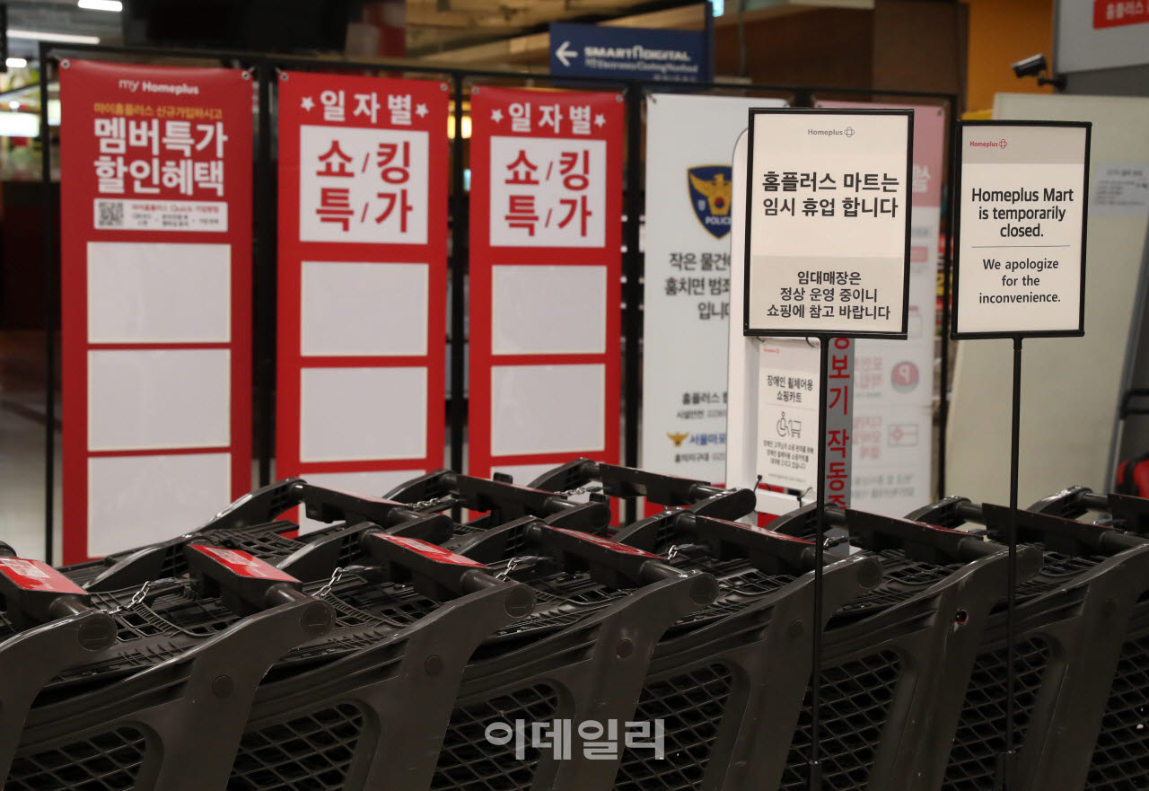  홈플러스, 법원 즉시항고                                                                                                                                                                          