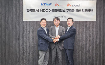 아이에이, KTNF와 한국형 AI 서버 공동 개발