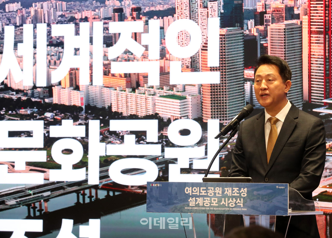  오세훈 시장 "세계적인 여의도공원 만들겠다"                                                                                                                                             