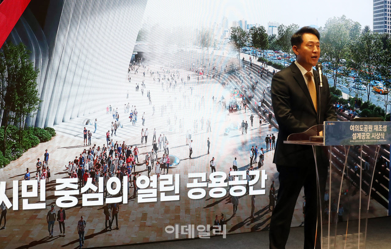  여의도공원 리모델링 브리핑                                                                                                                                                                       