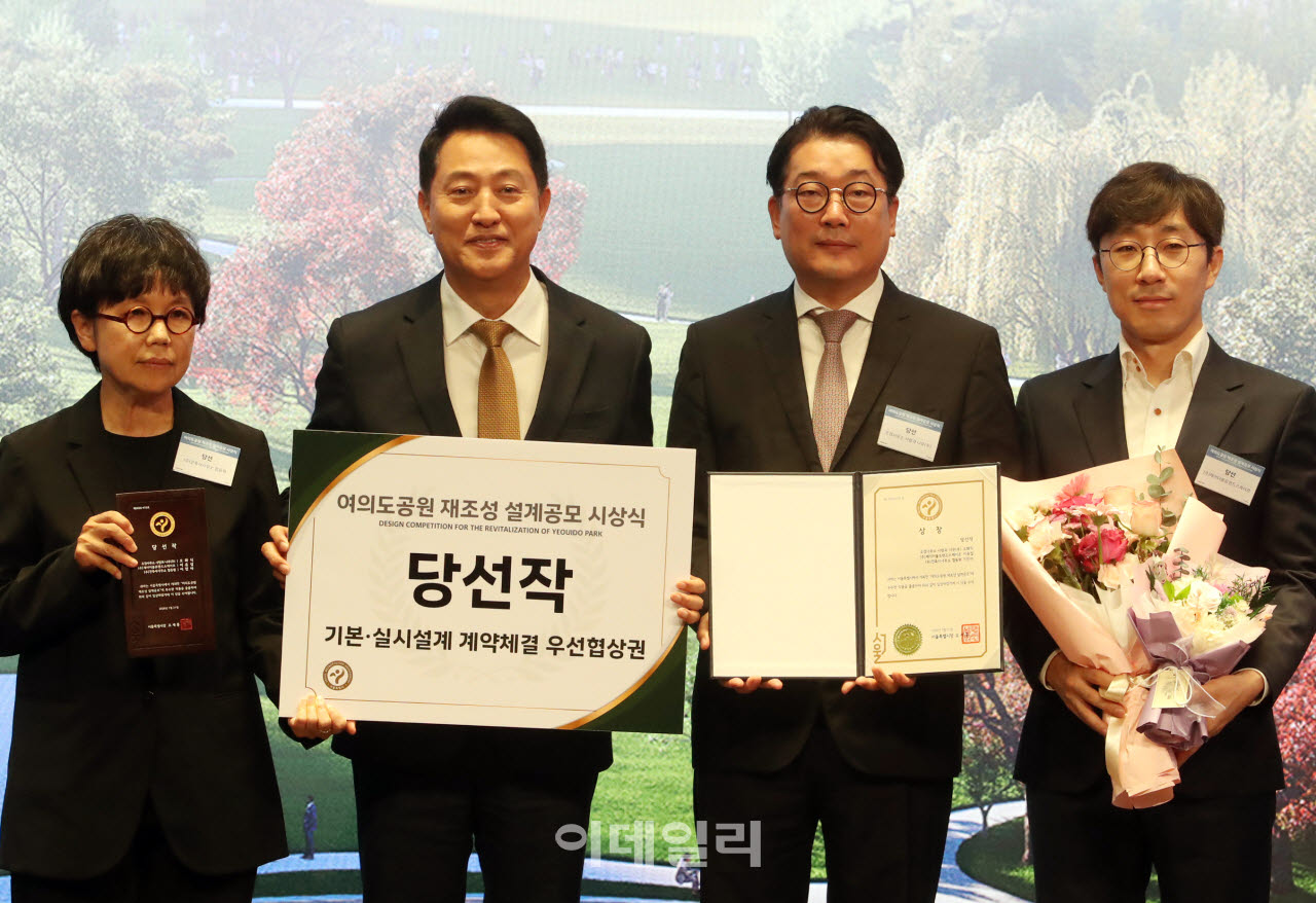  여의도공원 설계공모 시상식                                                                                                                                                                       