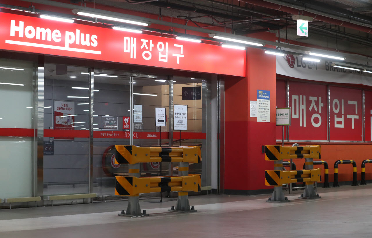 홈플러스 '파산 위기' 넘겼다…회생절차 폐지 취소