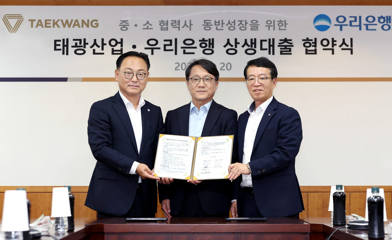 우리은행, 태광산업 협력기업에 맞춤형 금융 서비스 제공한다