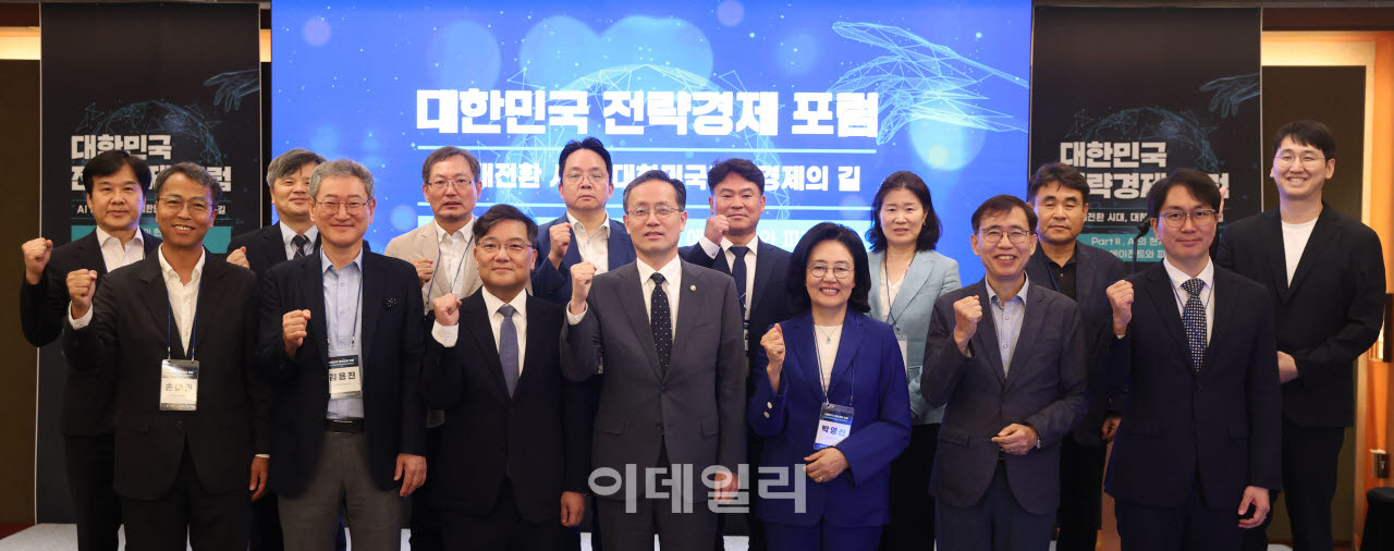 [포토]대한민국 전략경제 포럼 '파이팅'