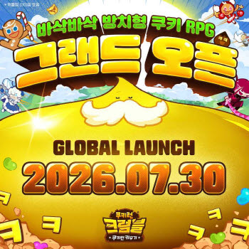쿠키런: 크럼블, 7월 30일 글로벌 정식 출시 확정