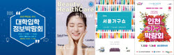 서울 가구쇼 23일 마곡서 개최…이주의 주목해야 할 행사는? [MICE]