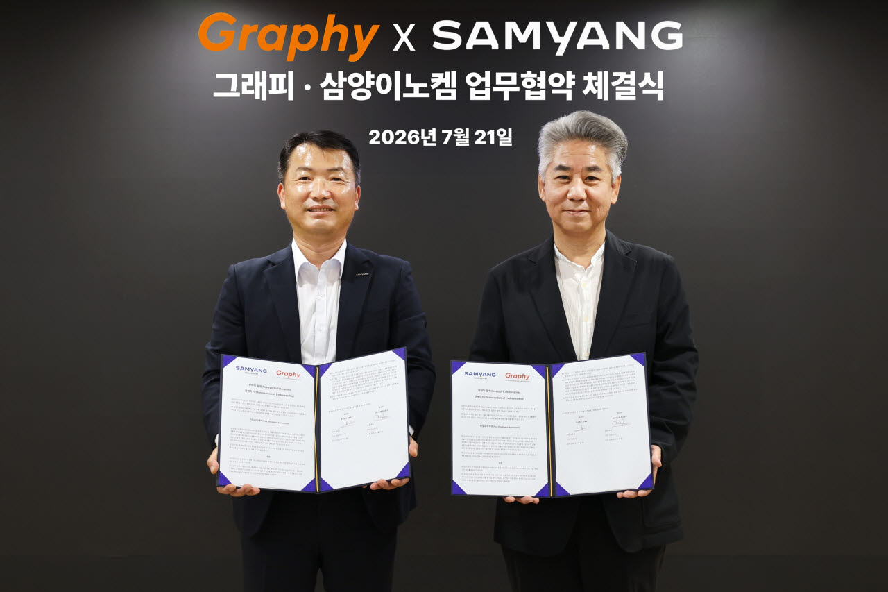 삼양이노켐, 차세대 치과용 소재 개발 나선다