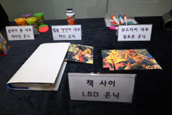 [포토]26년 상반기 마약밀수 적발 사례                                                                                                                                                                    