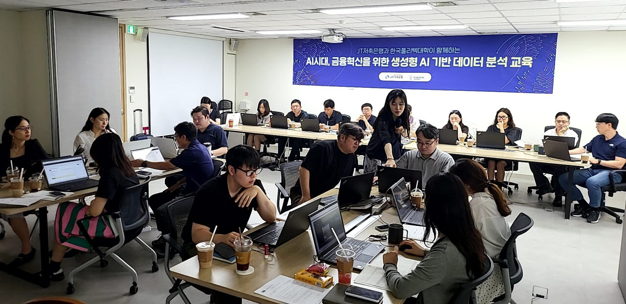 JT저축은행, 생성형 AI 교육으로 임직원 디지털 역량 강화 나선다
