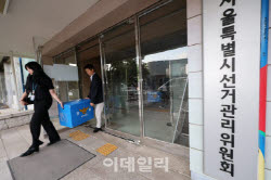 '투표율 허위입력' 정황 포착…합수본, 중앙선관위 압수수색