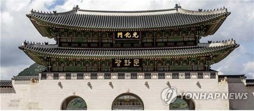 광화문에 한글 현판 추가? 국민 200명 토론회 연다