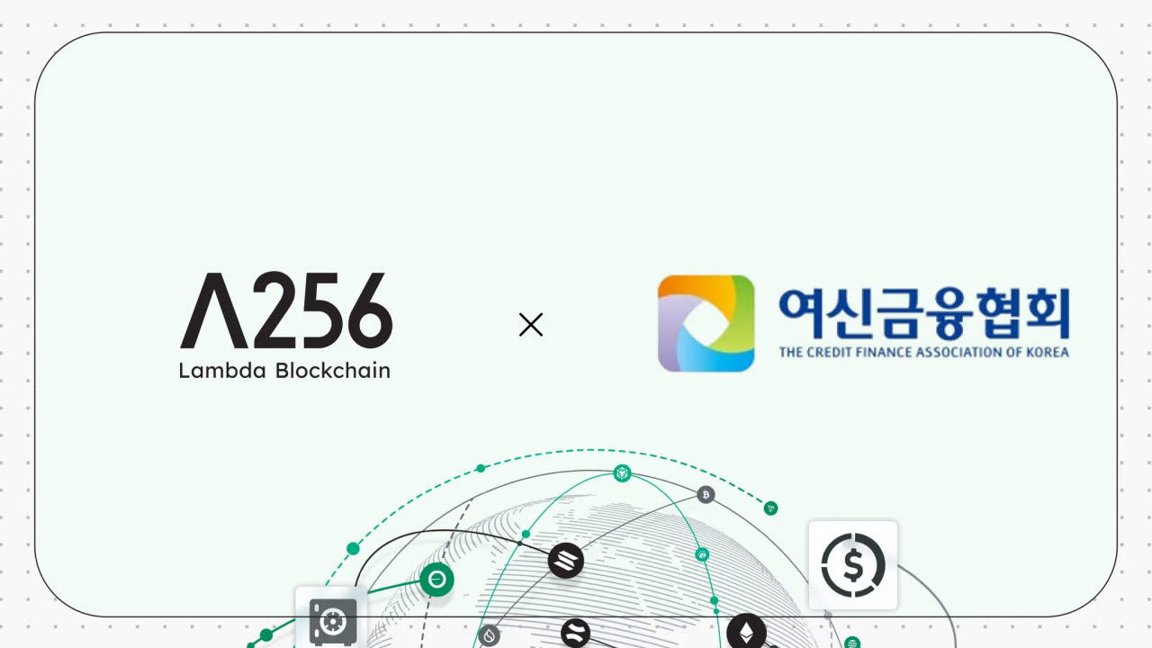 람다256, 9개 카드사와 스테이블코인 결제 전 과정 검증