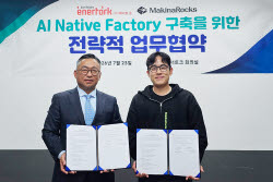 마키나락스, 에너토크와 'AI 네이티브 팩토리' 구축 맞손