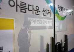 "드릴 말씀 없다"…'투표율 조작' 파문에 선관위 前 직원 '분통'