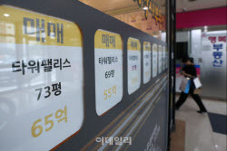 매도인이 잔금 빌려준다? ‘셀러대출’의 위험한 이면[똑똑한부동산]