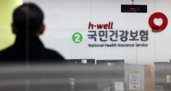 월급 1억도 10억도 똑같던 건보료…정부, 결국 손본다